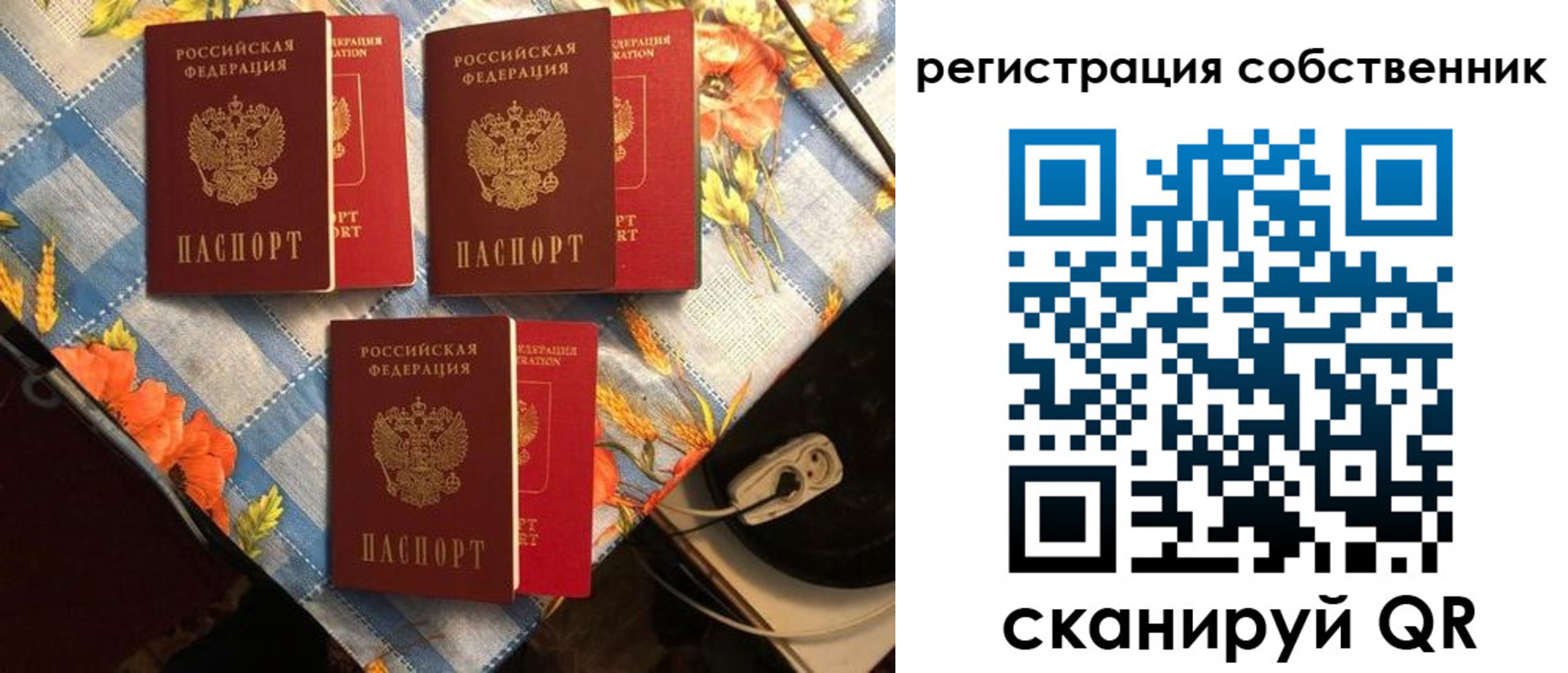 прописка в Гремячинске