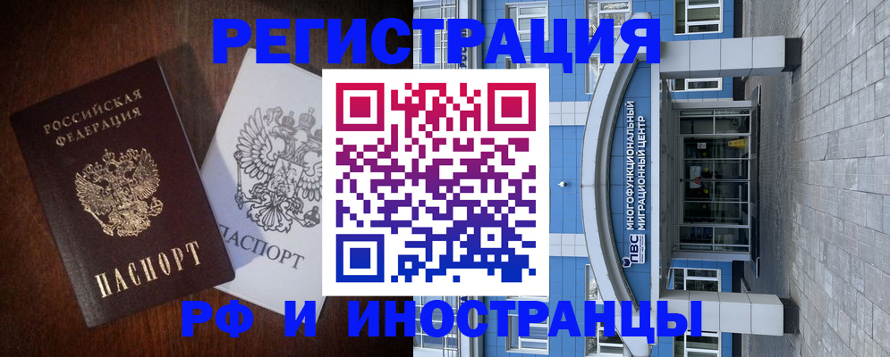 временная регистрация купить в Гремячинске