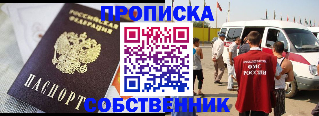 прописка иностранных граждан в Гремячинске