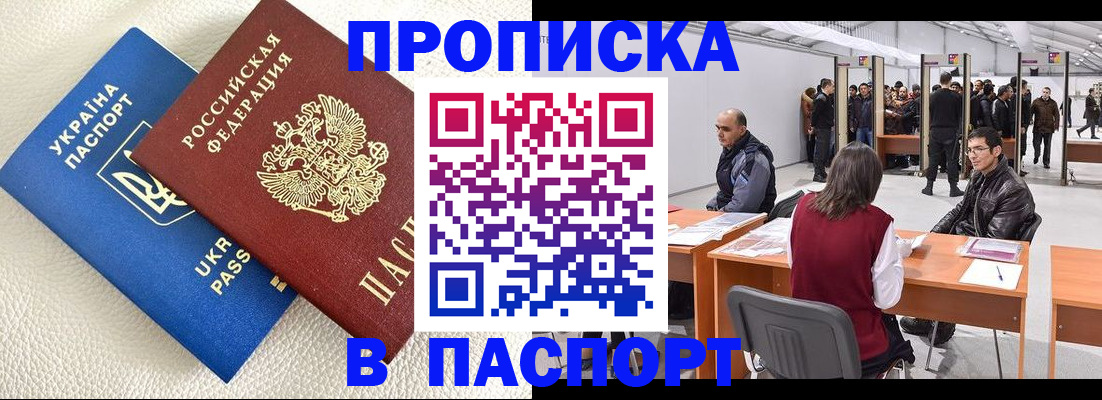 временная регистрация адрес в Гремячинске